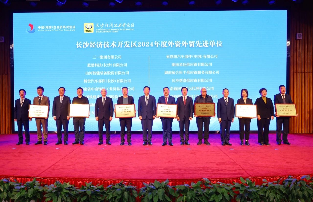 助力长沙经开区高质量发展，CA88智能喜获四奖项