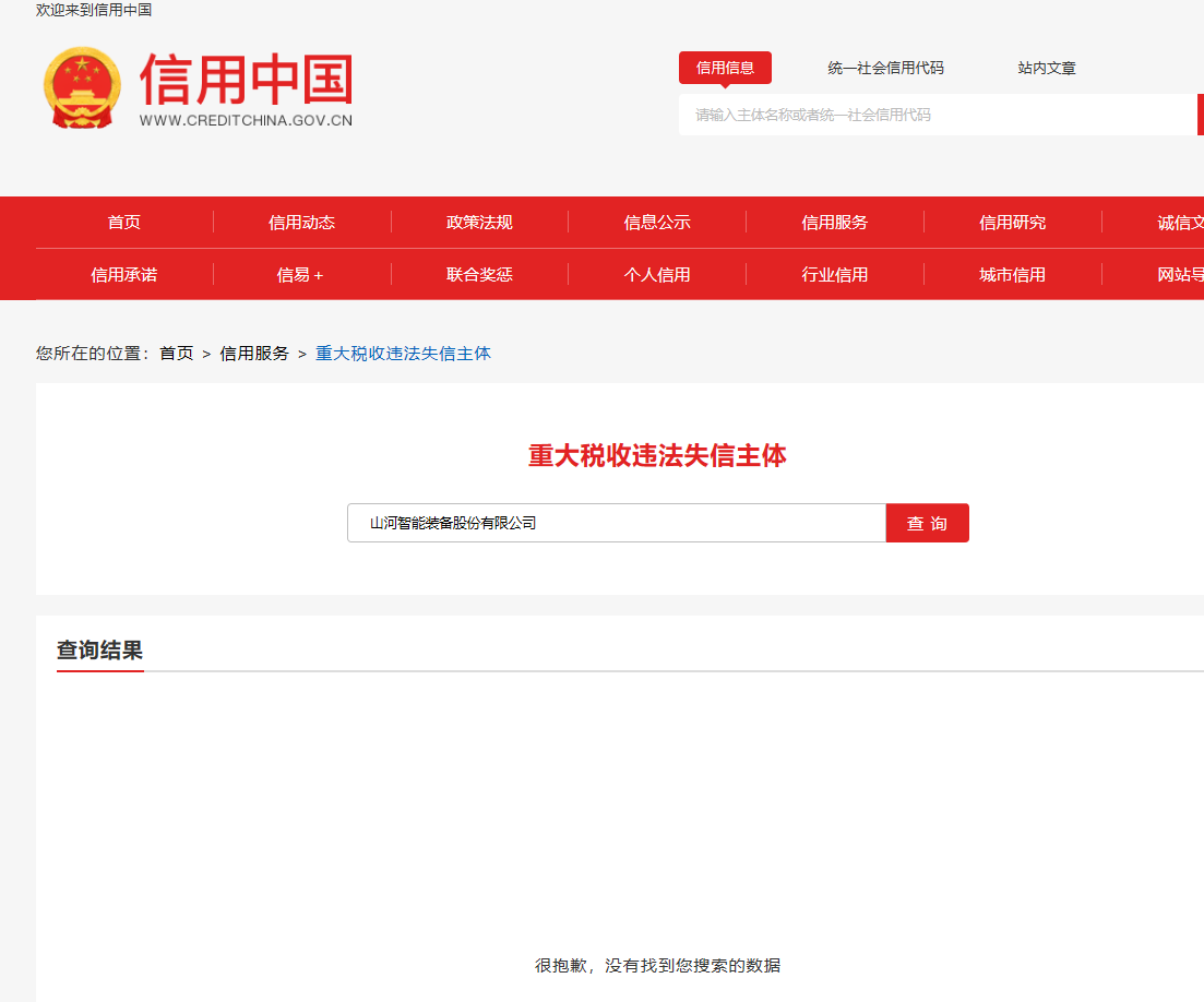 CA88智能2025新媒体运营服务与直播服务项目   竞争性磋商公告